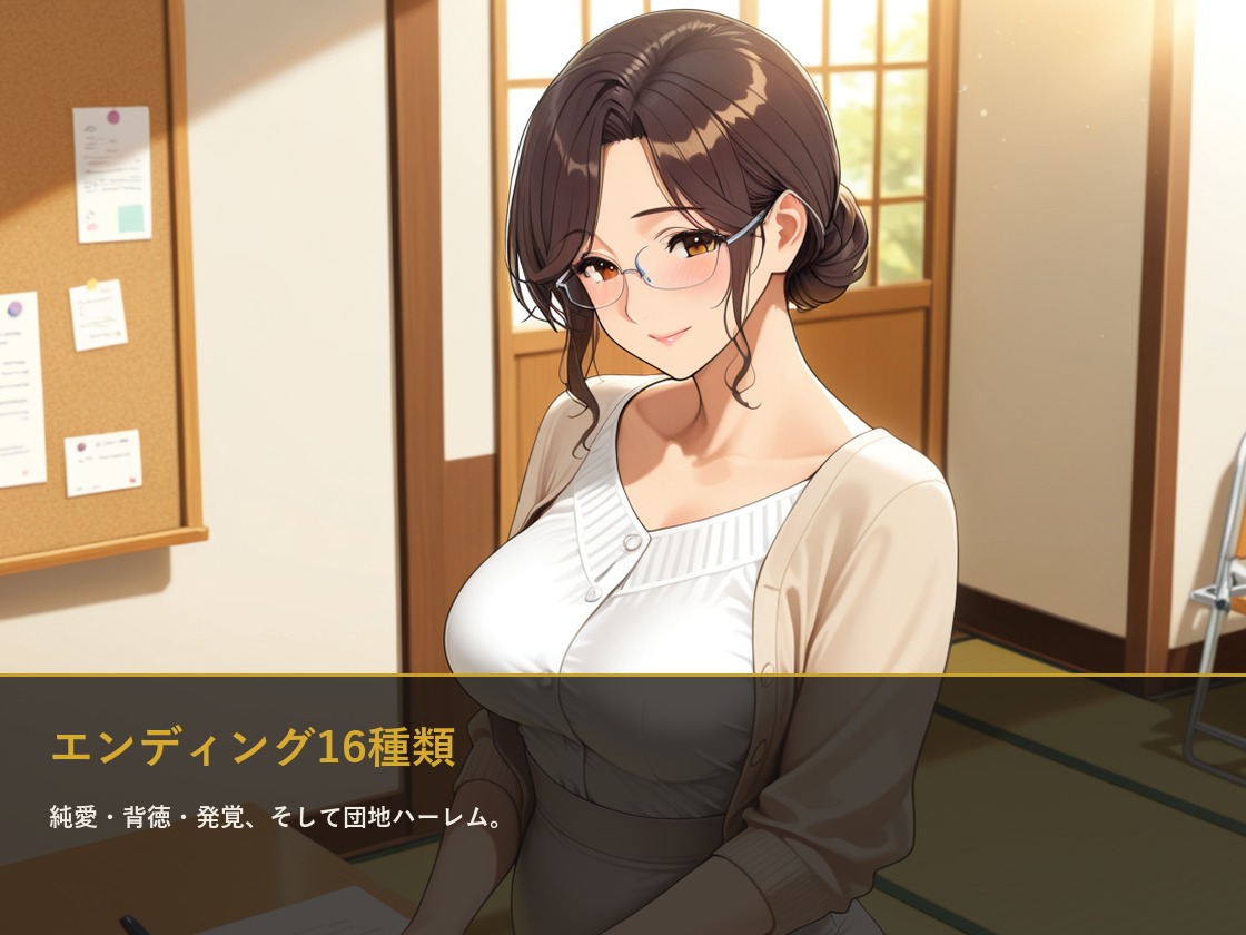 ゲームサンプル9 まどか