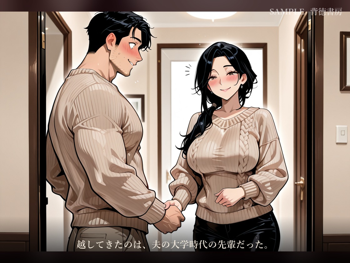 サンプル2 先輩との出会い
