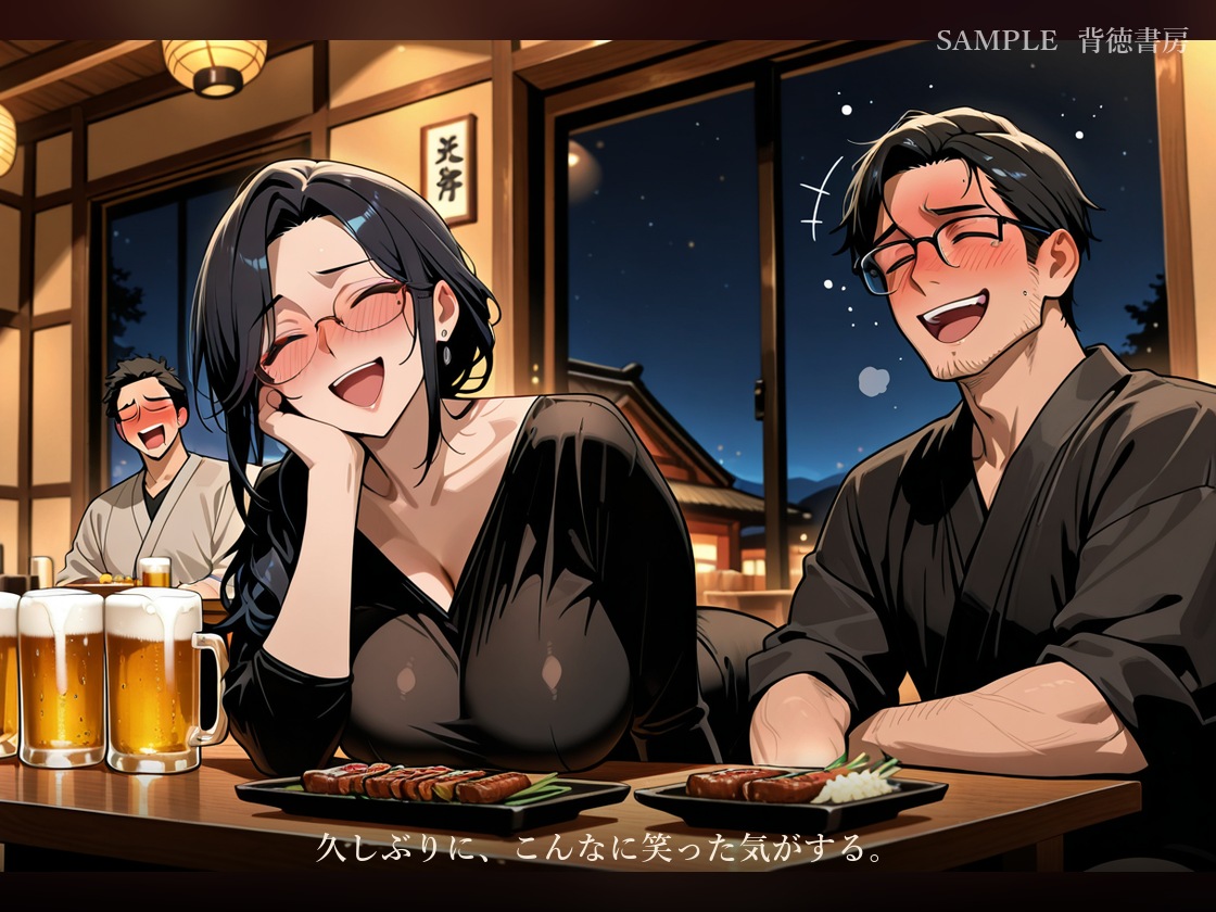 サンプル3 飲み会